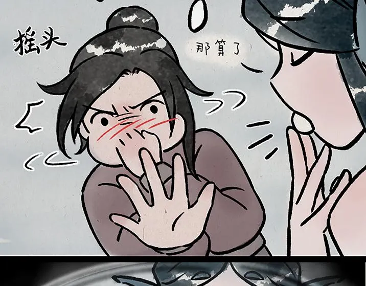 第183话 鲛人 第28页