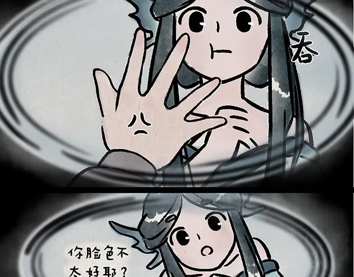 第183话 鲛人 第29页