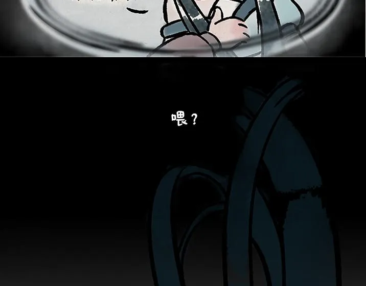 第183话 鲛人 第30页