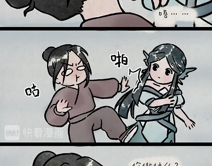 第183话 鲛人 第34页
