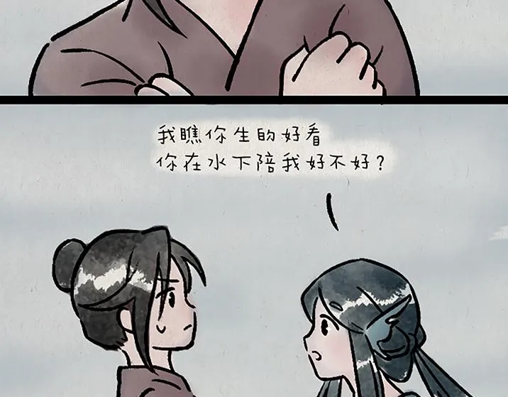 第183话 鲛人 第37页