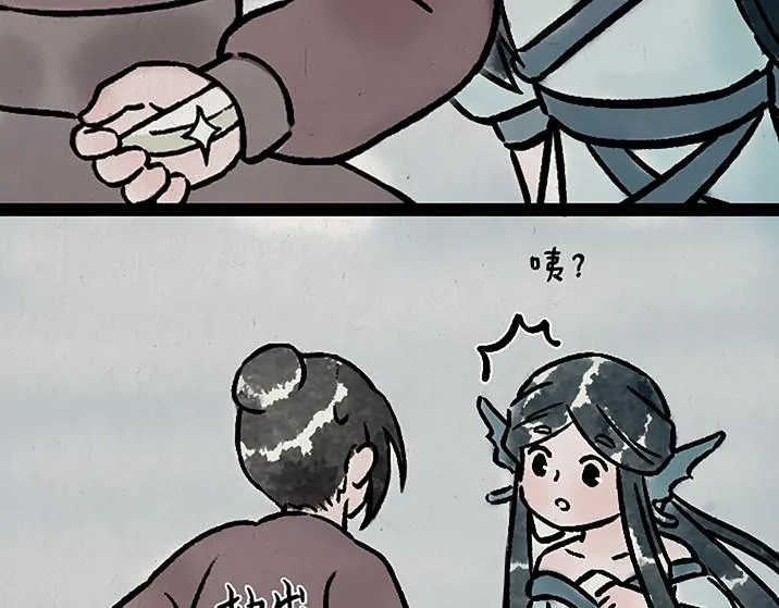 第183话 鲛人 第39页