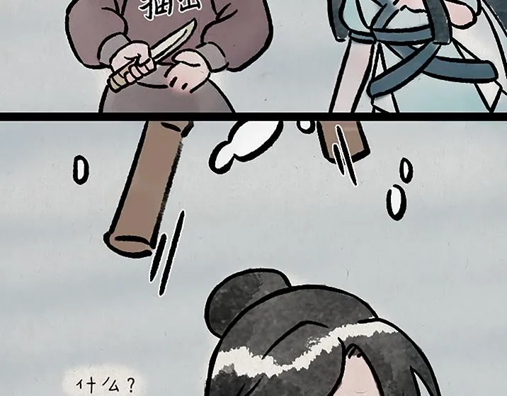 第183话 鲛人 第40页