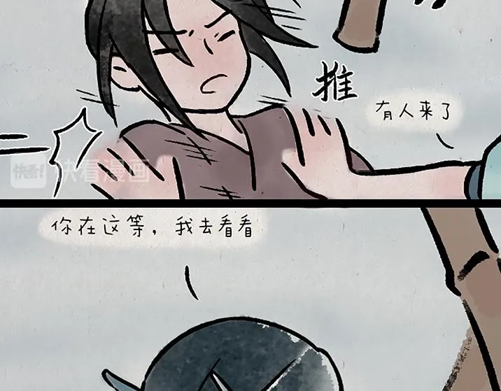 第183话 鲛人 第42页