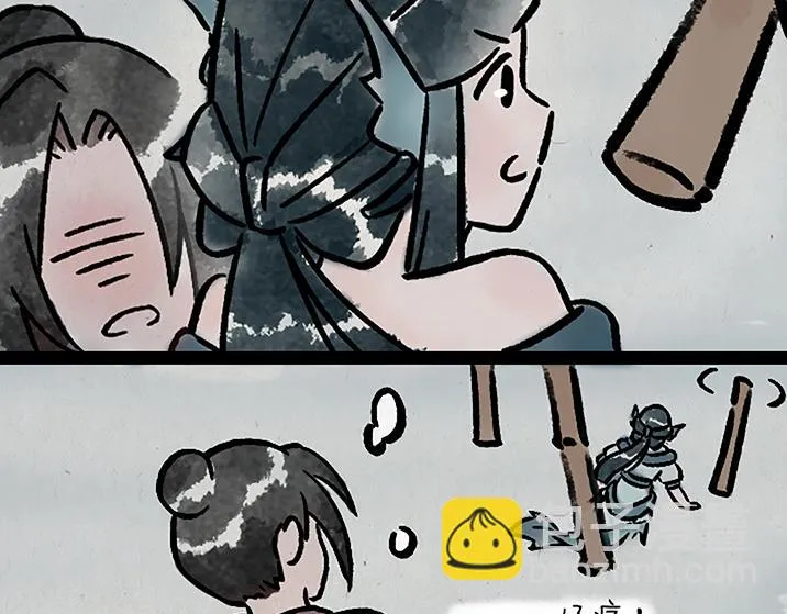 第183话 鲛人 第43页