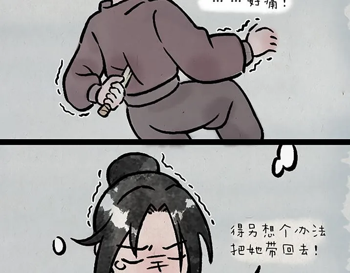 第183话 鲛人 第44页