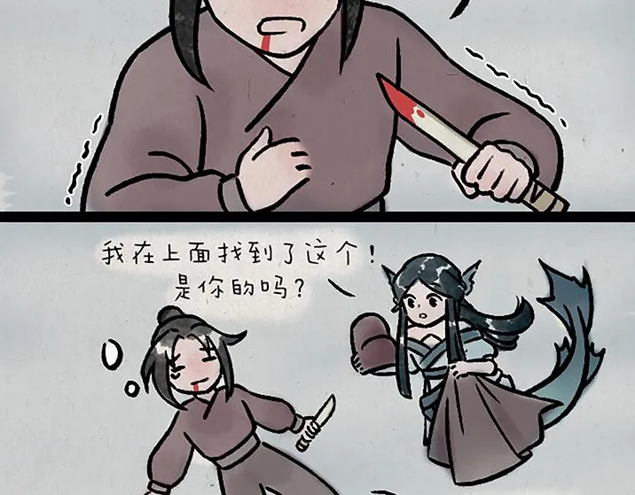 第183话 鲛人 第45页
