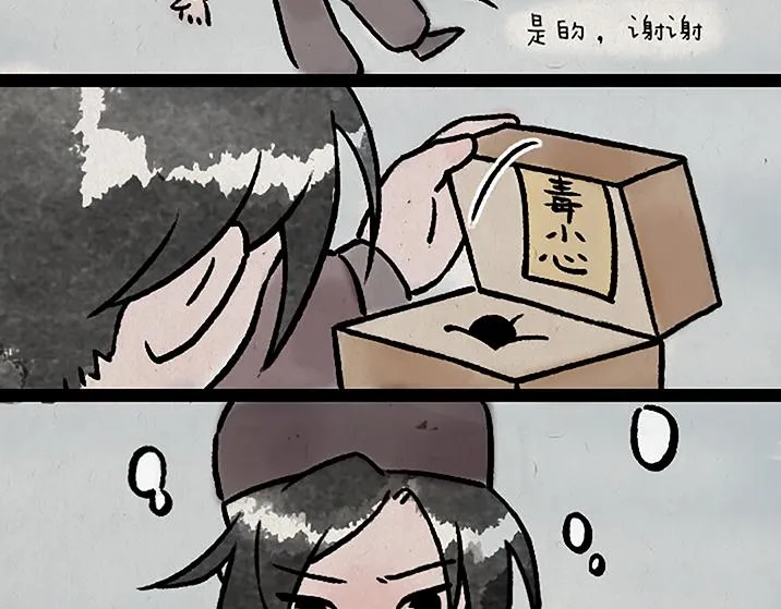 第183话 鲛人 第46页