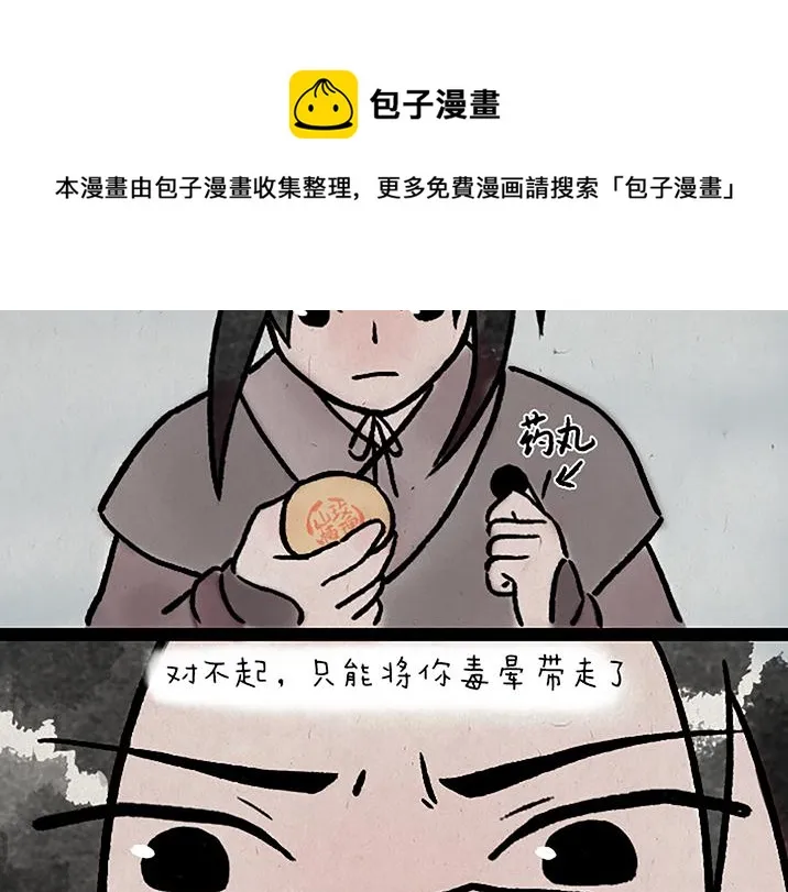 第183话 鲛人 第47页