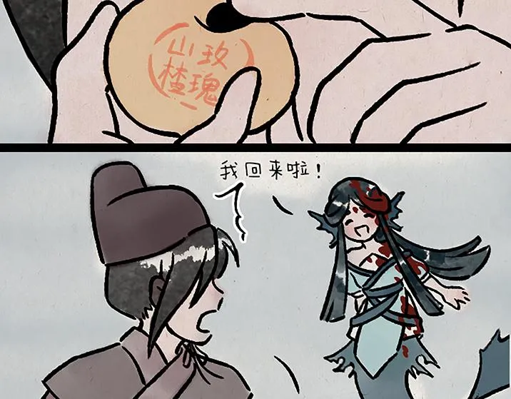 第183话 鲛人 第48页