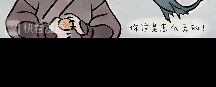 第183话 鲛人 第49页