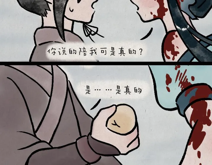 第183话 鲛人 第52页