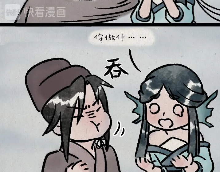第183话 鲛人 第58页