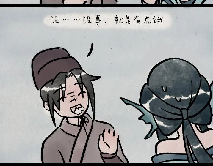 第183话 鲛人 第59页