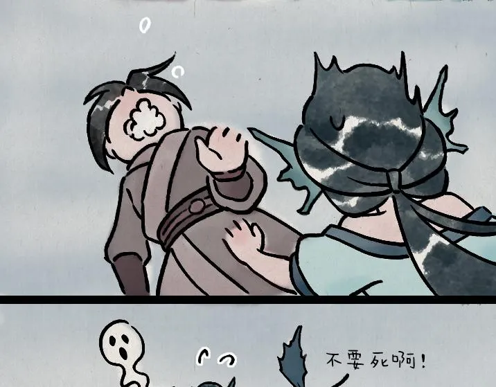 第183话 鲛人 第60页