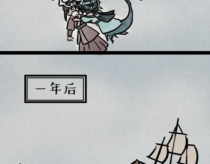第183话 鲛人 第61页