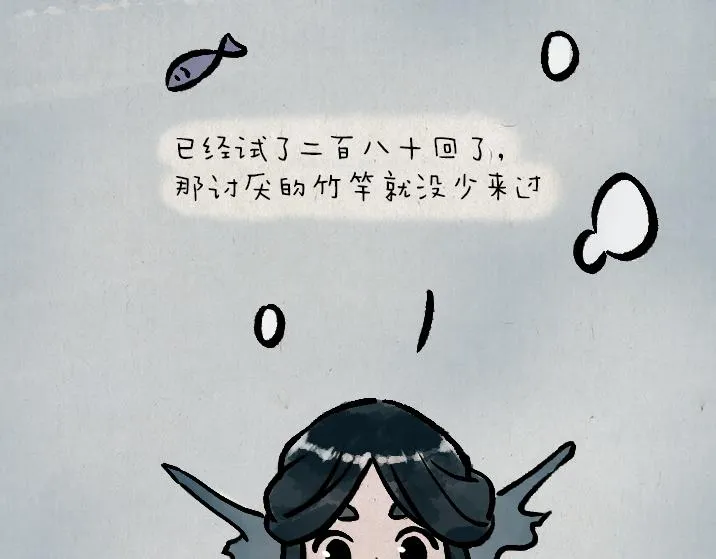 第183话 鲛人 第63页