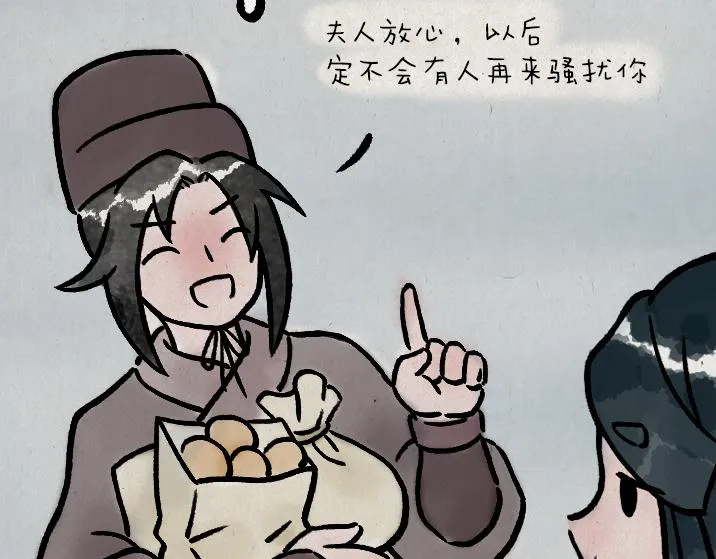 第183话 鲛人 第65页