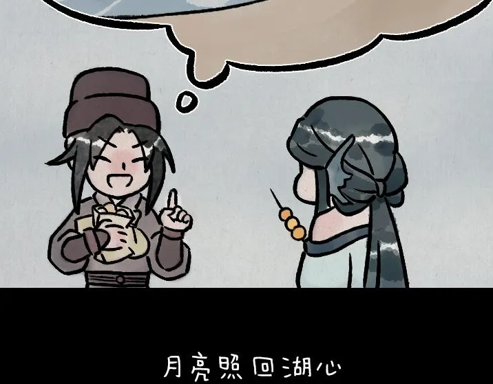 第183话 鲛人 第67页