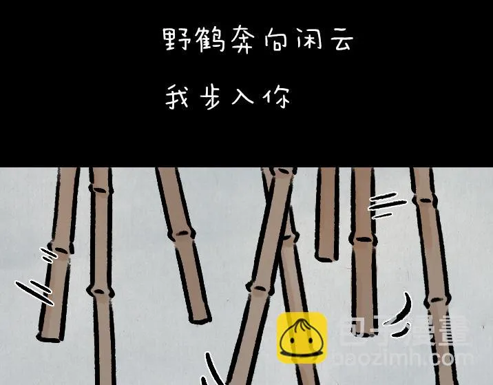 第183话 鲛人 第68页
