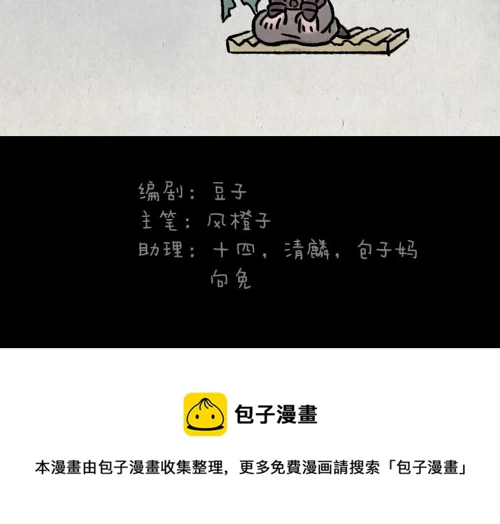第183话 鲛人 第70页