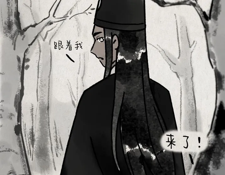 第182话 第一天上班的白无常 第4页
