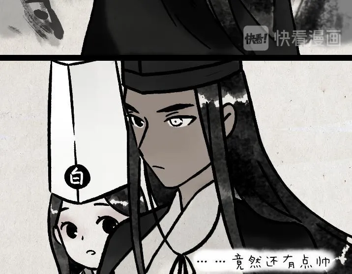 第182话 第一天上班的白无常 第5页