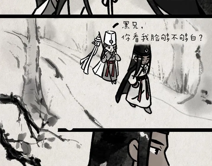 第182话 第一天上班的白无常 第6页