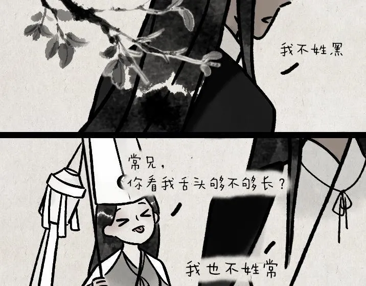 第182话 第一天上班的白无常 第7页
