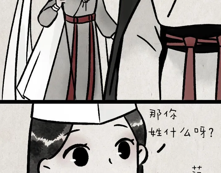 第182话 第一天上班的白无常 第8页