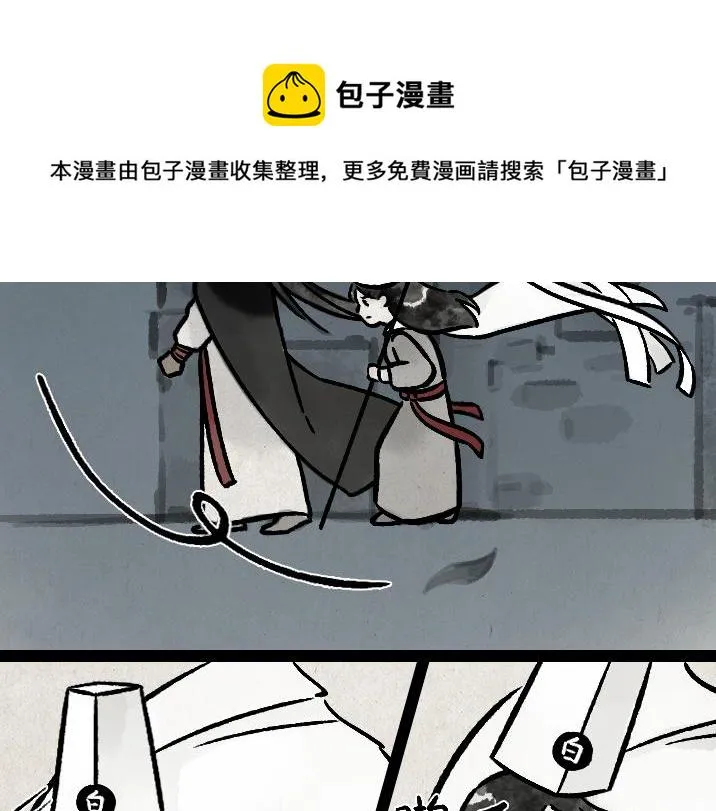 第182话 第一天上班的白无常 第11页