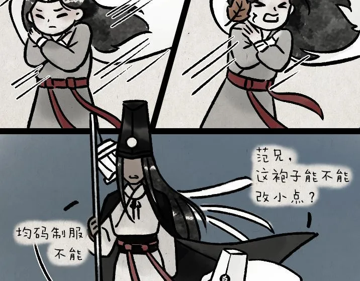 第182话 第一天上班的白无常 第12页