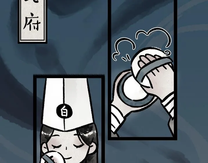 第182话 第一天上班的白无常 第16页