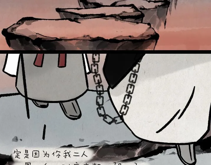 第182话 第一天上班的白无常 第18页