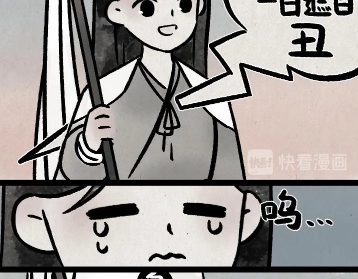 第182话 第一天上班的白无常 第21页