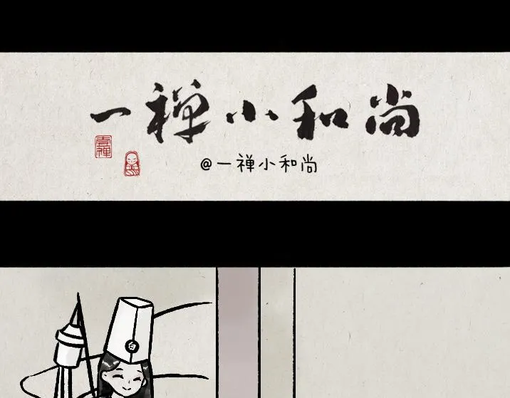 第182话 第一天上班的白无常 第27页