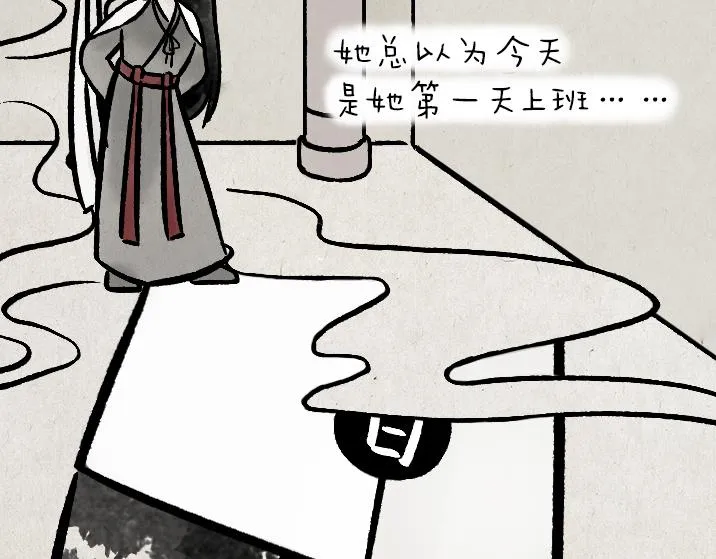 第182话 第一天上班的白无常 第28页