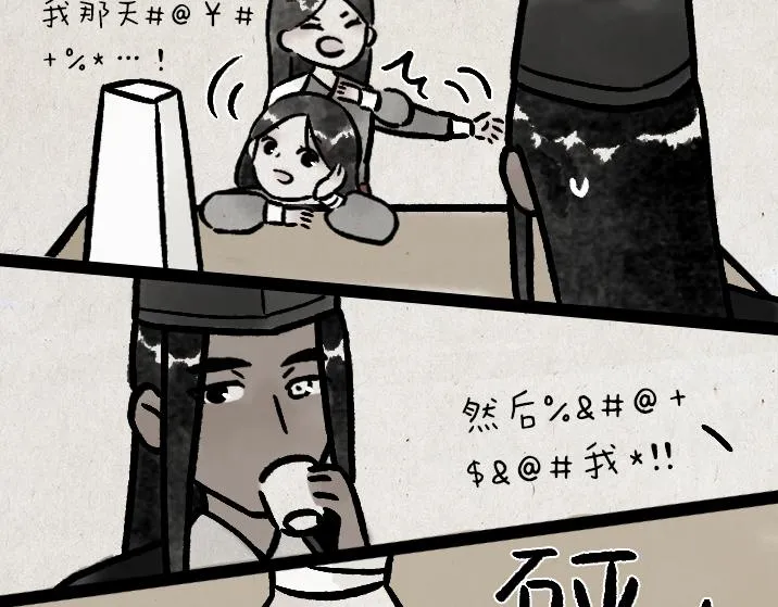 第182话 第一天上班的白无常 第31页