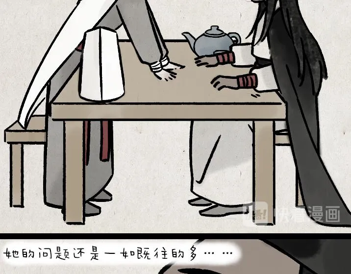 第182话 第一天上班的白无常 第33页