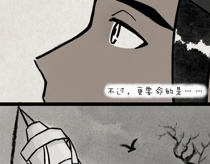 第182话 第一天上班的白无常 第34页
