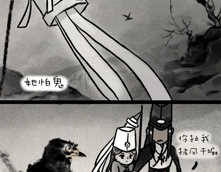 第182话 第一天上班的白无常 第35页
