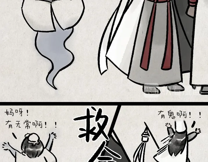 第182话 第一天上班的白无常 第38页