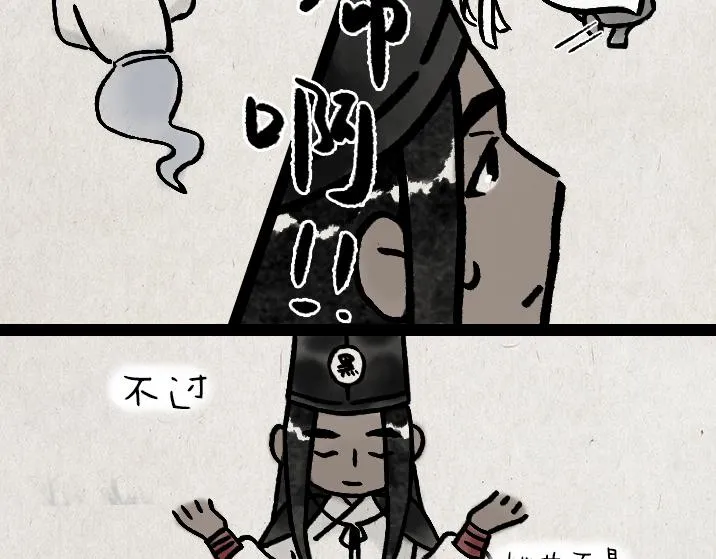 第182话 第一天上班的白无常 第39页