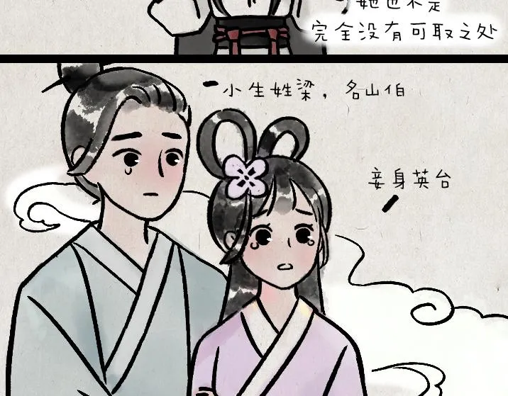 第182话 第一天上班的白无常 第40页
