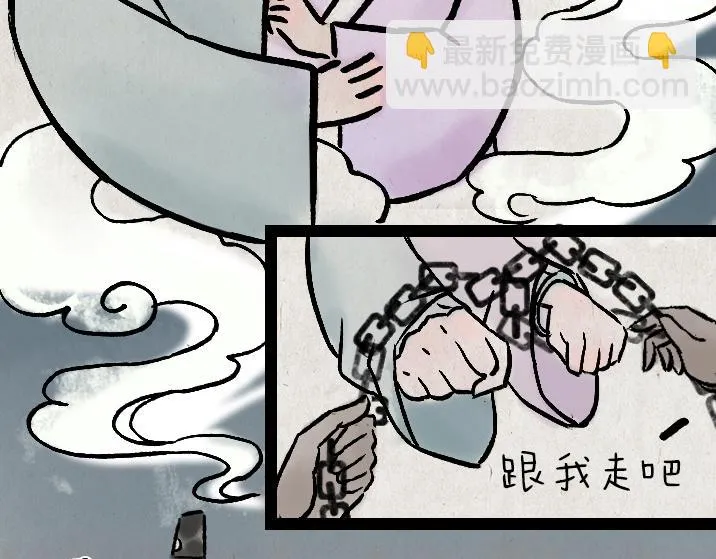 第182话 第一天上班的白无常 第41页