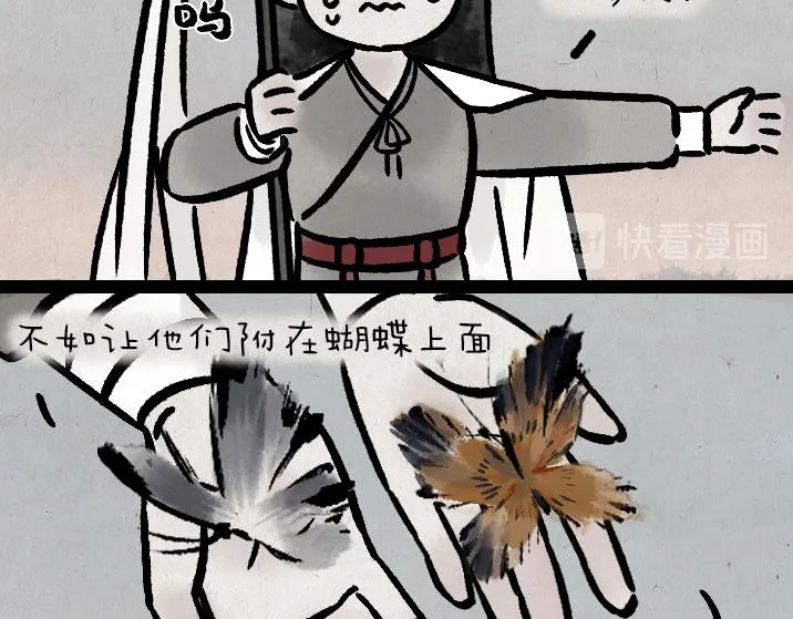 第182话 第一天上班的白无常 第43页