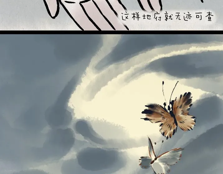 第182话 第一天上班的白无常 第44页