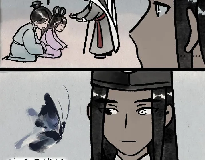 第182话 第一天上班的白无常 第46页