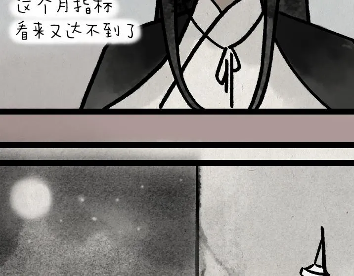 第182话 第一天上班的白无常 第47页