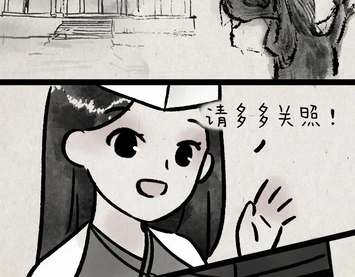 第182话 第一天上班的白无常 第53页